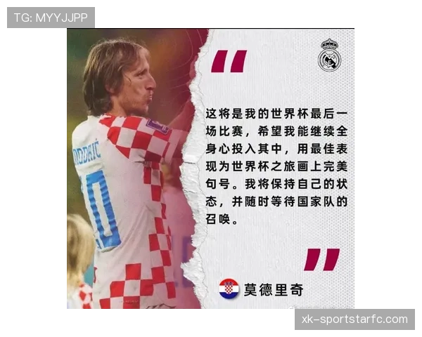 克罗地亚黄金一代谢幕战 2026世界杯魔笛领衔能否再创奇迹 克罗地亚黄金一代谢幕战 2026世界杯魔笛领衔能否再创奇迹
