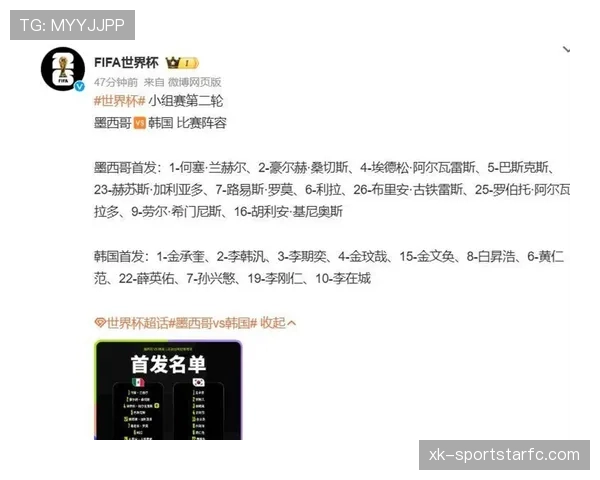 世界杯K组出线名单确认：三支球队进入32强